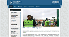 Desktop Screenshot of kirmen.ru